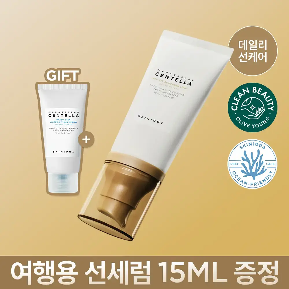 [무기자차]스킨1004 마다가스카르 센텔라 에어핏 선크림 라이트 50ml